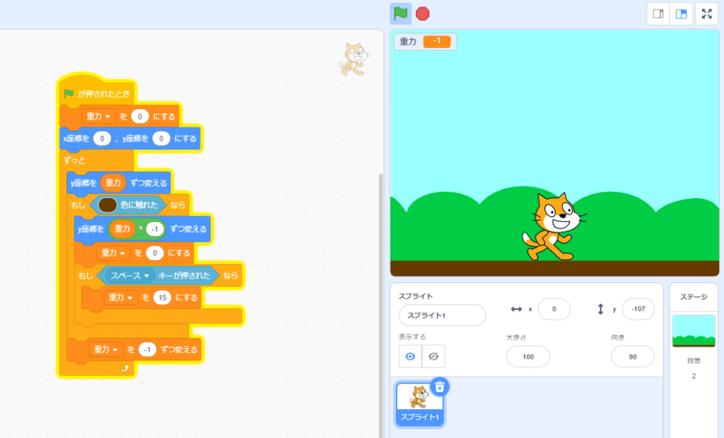 めちゃくちゃ丁寧に解説 Scratchでリアルなジャンプをさせてみよう チキンズブログ